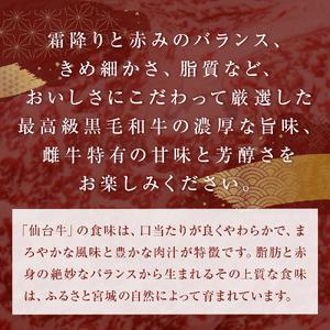 ふるさと納税 仙台牛サーロインステーキ 2枚×250g 宮城県石巻市