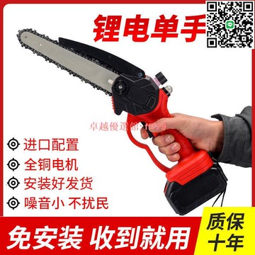 【卓越優選館】德國進口鋰電鏈鋸 無線充電手提式伐木鋸 小型單手電鋸 戶外修枝砍樹必備 电锯 伐木锯 链条锯 链锯 油锯