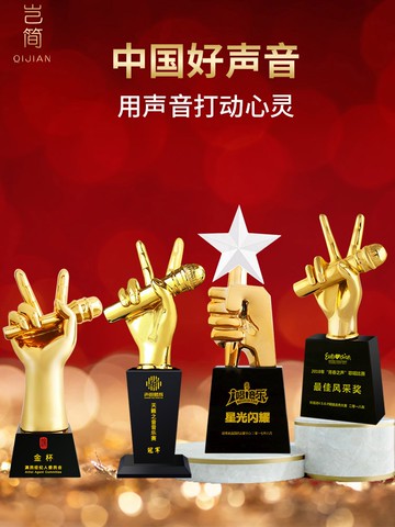 【心靈之聲】好聲音唱歌手獎杯定制音樂水晶麥克風金話筒主持人