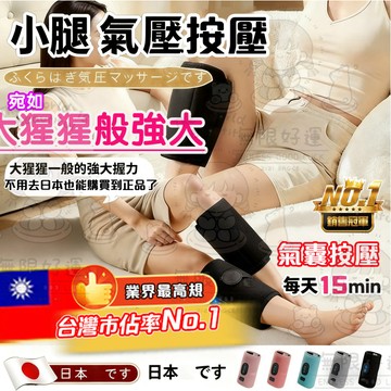 官方正品【現🥇貨 大猩猩之握】ふくらはぎマッサージ器 宛如猩猩之握 地獄之握 小腿護理 腿部護理 腿部按摩 日本代購