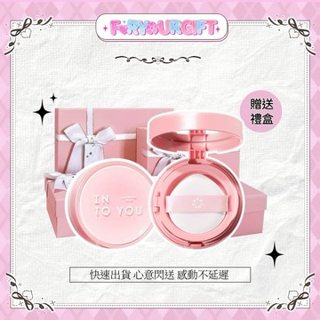 [快速出貨]【INTO YOU】氣墊腮紅 自然融膚 液體腮紅 提升氣色【官方正品】