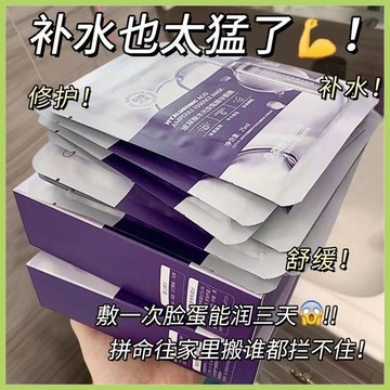 臺灣出貨 小紅書力薦熱賣必入🔥玻尿酸水光精華面膜 熬夜面膜 補水面膜 精華面膜 學生黨 禦氧天絲面膜 收縮毛
