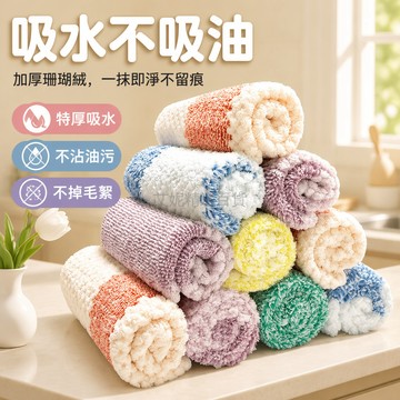 台灣出貨✨ 廚房抹布 不沾油不掉毛 加厚吸水百潔布 擦桌洗碗布 強力去汙清潔布 可重複使用 居家清潔用品