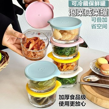 🥇臺灣熱賣🥇帶蓋鹹菜罐玻璃保鮮盒食品級收納盒冰箱保鮮罐小菜泡菜罐子分裝盒