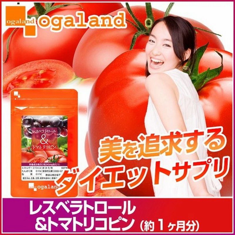 オンラインショッピング サプリ サプリメント レスベラトロール 約1ヵ月分 ダイエット riosmauricio.com オンラインショッピング サプリ サプリメント レスベラトロール 約1ヵ月分 ダイエット riosmauricio.com