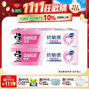 【DARLIE 好來】牙齦護理牙膏120g *2