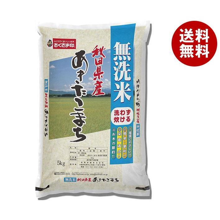 幸南食糧 無洗米秋田県産あきたこまち 5kg×1袋入｜ 送料無料