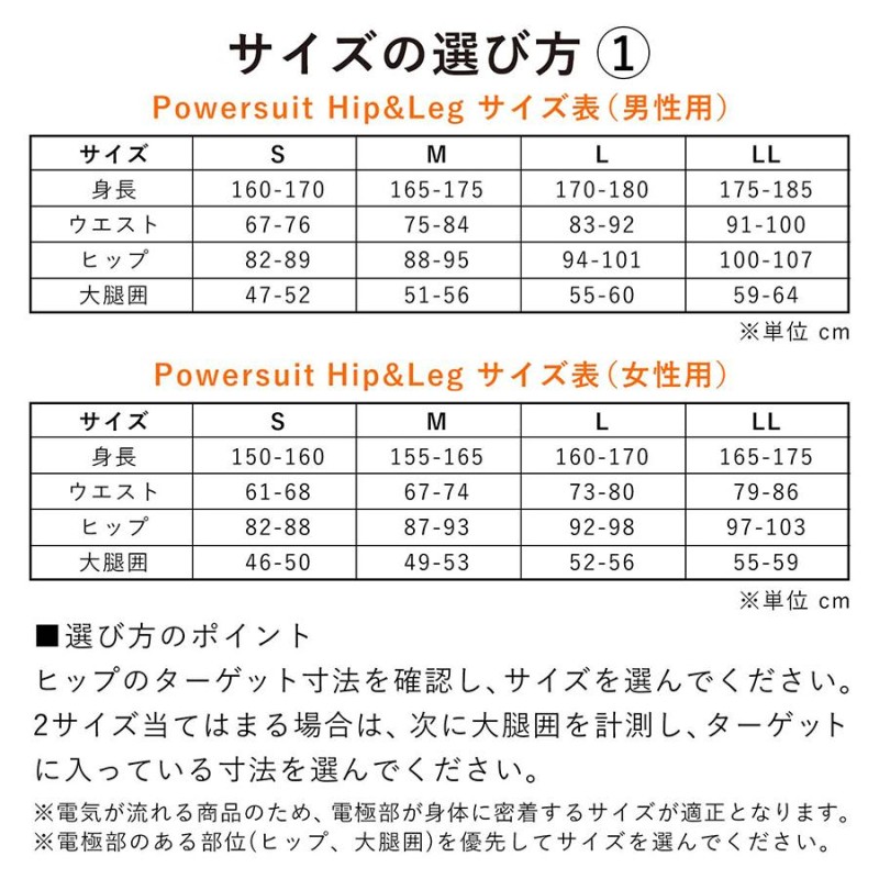 公式ストア】SIXPAD シックスパッド パワースーツ ヒップ＆レッグ