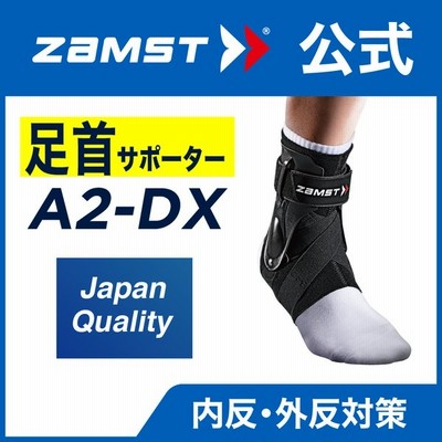 Zamst 足首 サポーター ザムスト New A1ショート バンテージ テーピング 1つ分 New A1 通販 Lineポイント最大get Lineショッピング