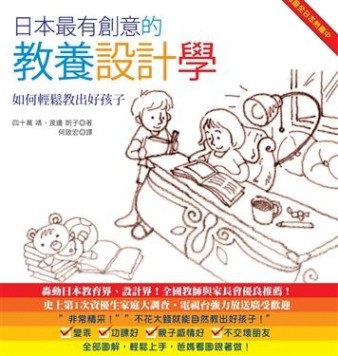 教養設計學[二手書_良好]