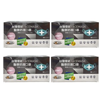 PROLEVEL 台灣優紙 素色系列 平面醫療防護口罩 耳帶隨機配色 大人  粉色  50片  4盒