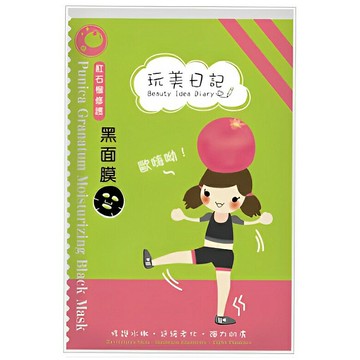 玩美日記 黑面膜 25ml/片(紅石榴修護) [大買家]