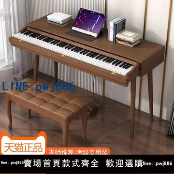 【店家補貼】艾里克實木書桌抽屜電鋼琴88鍵重錘兒童初學者成人便攜電子鋼琴