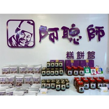 台中旅遊｜高美濕地生態之美.美食大探索～大甲鎮瀾宮.阿聰師芋頭酥文化館～芋頭酥DIY1日｜高雄出發_24KHHTXG54