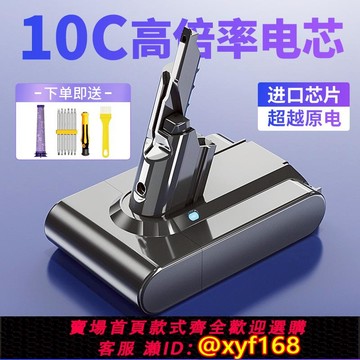 {可打統編 保固一年}適用Dyson戴森吸塵器v8電池V10V7V11吸塵機更換配件大容量V12V6