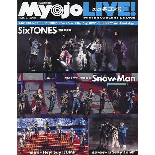 Myojo LIVE 2023冬コン号