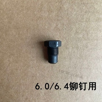 【臺灣熱銷】氣動鉚釘槍拉嘴配件加長導嘴三爪片爪牙2.4/3.2/4.8/6.0/6.4【推薦】