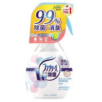 【風倍清】織物除菌消臭噴霧370ml（無香型）