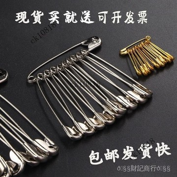 ✨可開發票#老式安全別針固定衣服扣針迴形針曲別針配件創意迴扣鎖針掛針胸針#免運費