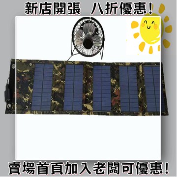 戶外必備 單晶矽太陽能板 光伏組件 露營 野營神器太陽能板15W黑色迷彩太陽能折疊包太陽能充電板便攜手機充電寶