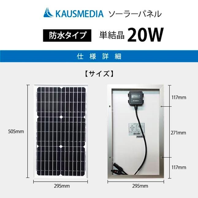 20W ソーラー充電 電気柵 外部出力用 ケーブルセット 防水コネクタ付 太陽光 水田 畑 鳥獣害対策 発電 蓄電