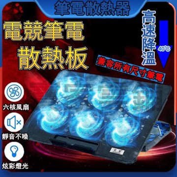 【源一商社】筆 電 降溫 架  筆 電 冷卻器 筆電架風扇  降溫架 電腦架 筆 電周邊 筆 電降溫  17吋內可用