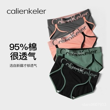 每月都要換唷💖CalienKeler 官方純棉三角內褲女士中腰女生運動短褲透氣 526R