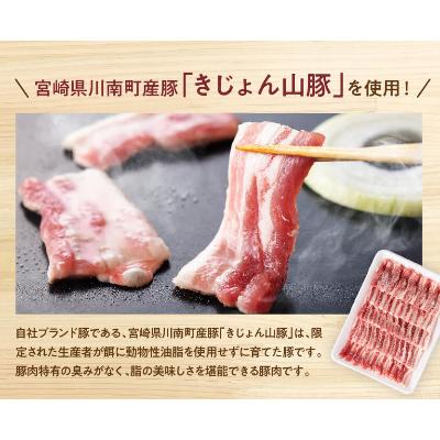 ふるさと納税 川南町 宮崎県産ブランド豚 バラ焼肉用 1.5kg《川南町産「きじょん山豚」》