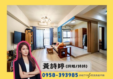 詩姐⚡近左營高鐵新光三越商圈｜邊間明亮二房平車｜高雄市左營區重忠路