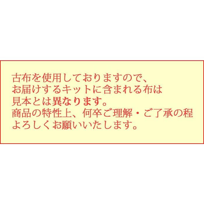 地球屋　吊るし雛キット　蛤