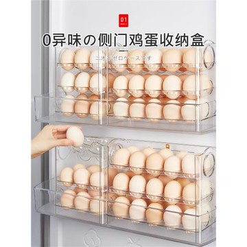 日本冰箱用雞蛋收納盒食品級保鮮盒廚房專用整理收納自動翻轉蛋托