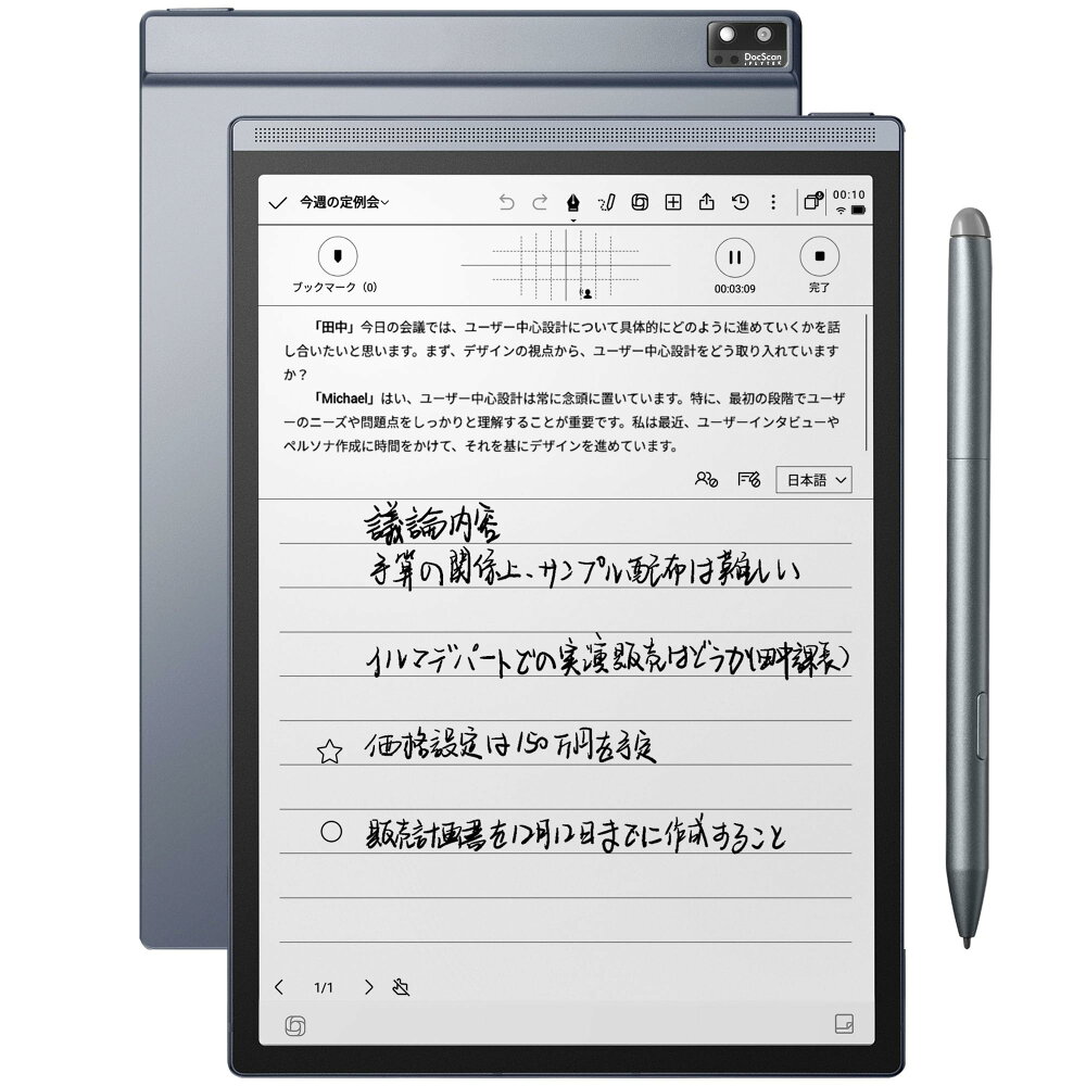iFLYTEK AINOTE Air 2 電子ノート 8.2インチ E-Ink タブレット ChatGPT