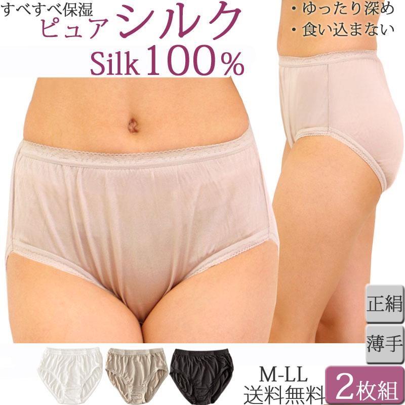 シルク ショーツ レディース 薄手 シルク100% ショーツ シルク パンツ ゆったり ショーツ お腹すっぽりショーツ シルク100% 下着 セット  2枚[M:1/2]M L LL 絹 | LINEブランドカタログ