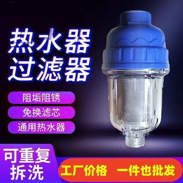 臺灣/🌸過濾器 阻垢 淨水器新款可拆洗過濾器不鏽鋼洗衣機過濾器前置過濾器家用熱水器廚房