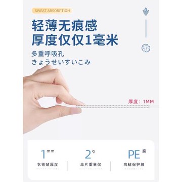 夏季腋窩出汗神器腋下吸汗貼夏天止汗墊衣服防汗衣貼超薄隱形透氣