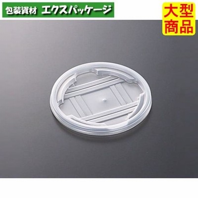 CFカップ　95-270　蓋のみ　針穴　2000枚入　#043505　ケース販売　大型商品　取り寄せ品　中央化学