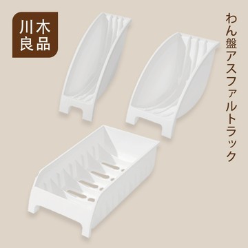 【川木良品】現貨 日式 碗盤收納架 碗架 碗盤收納 盤子收納架 碗盤收納 盤子收納