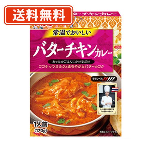 常温でおいしい バターチキンカレー 170g