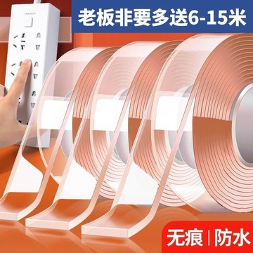 【30天熱銷1653件】納米雙麵膠膠帶強力固定納米雙麵膠加厚納米膠厚膠帶超厚無需加熱 P84H