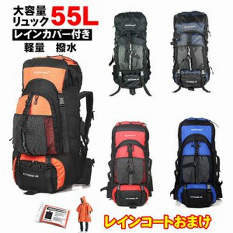 リュック 登山 バックパック リュックサック アウトドア トレッキング デイパック リュックザック 50 リットル アウトドア 防災 トレッキ 通販 Lineポイント最大1 0 Get Lineショッピング