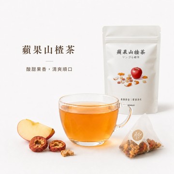 蘋果山楂茶｜10入茶包