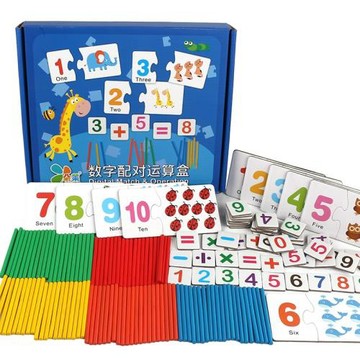 兒童3-6歲數字配對數棒棒學習盒數學啟蒙早教益智木制玩具0.45