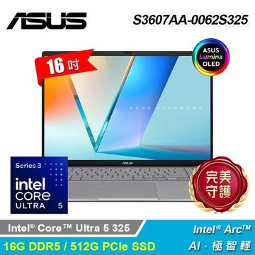【ASUS 華碩】S3607AA-0062S325 16吋 U5 筆電 酷玩銀