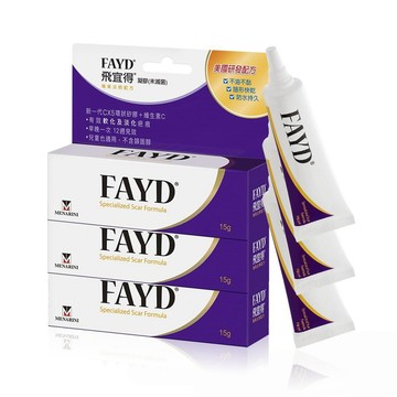 飛宜得 FAYD 淡疤凝膠15gx3入(兒童也適用) 贈精緻美妝蛋禮盒