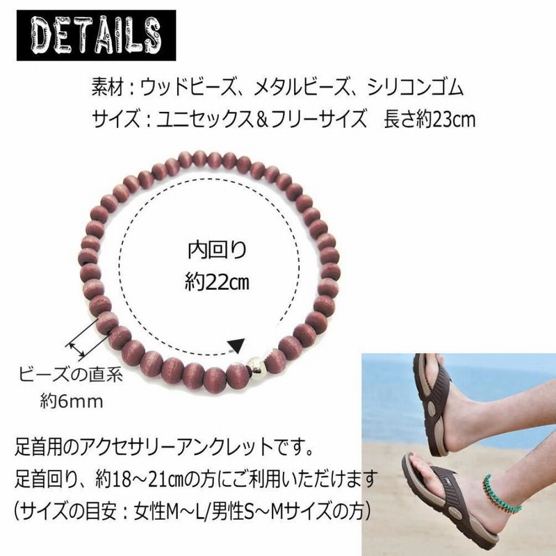 数珠 アンクレット ゴムアンクレット ウッドビーズ 足首