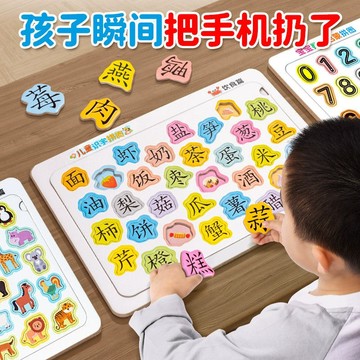 【圓角壓邊手感舒適】兒童識字拚圖3到6嵗幼兒早敎寶寶識字看圖闆小孩智力漢字卡片入門 PNM4