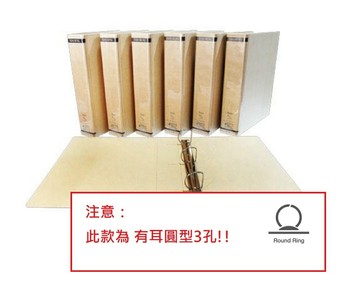 同春 PGF315 環保 有耳圓型3孔夾【APP滿額下單10%點數(單一帳號最高1000點)】8/31止