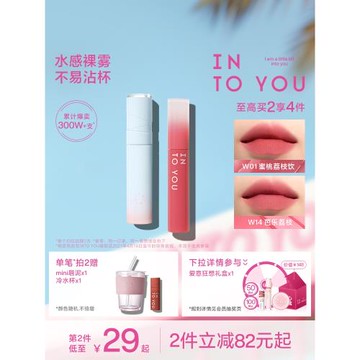 INTO YOU心慕與你水霧唇釉第二代上新霧面啞光口紅唇彩蜜不易沾杯