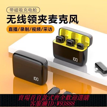 【公司貨 最低價】無線麥克風領夾式一拖二無線麥克風二合一拍攝收音麥話筒降噪混響