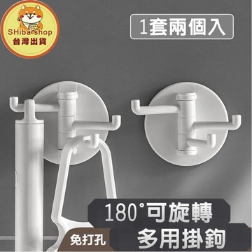 旋轉掛鉤 旋轉掛勾 牆上掛勾 圓形掛勾 掛鉤 收納掛鉤 壁掛掛鉤 多功能掛勾 掛勾架 旋轉式掛勾 耐重掛勾
